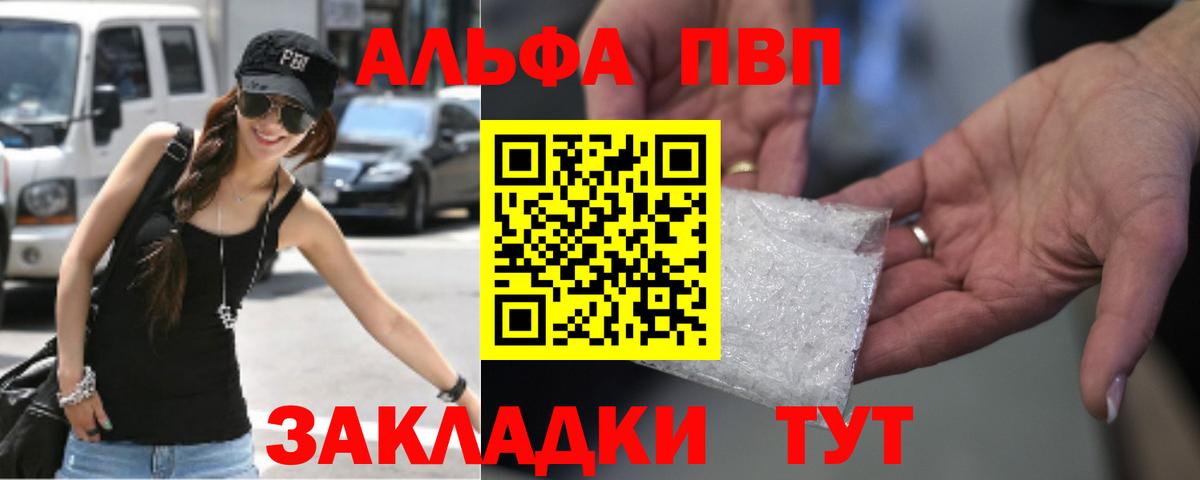 Великие Луки  А ПВП  где купить наркотик  Alpha PVP крисы CK  Alpha PVP Соль  Вход с VPN 