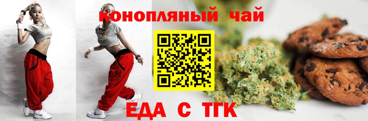 Печенье с ТГК марихуана Великие Луки