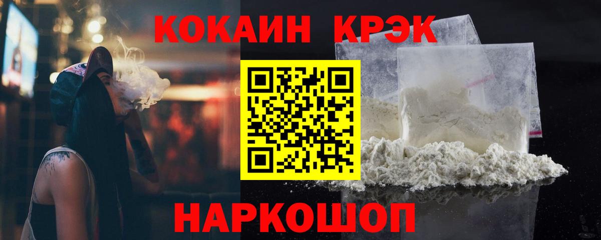 Cocaine  COCAIN Fish Scale  купить наркотик  Вход с VPN  Великие Луки  COCAIN 99% 