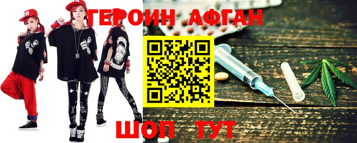 Героин герыч  Вход с VPN  Великие Луки 