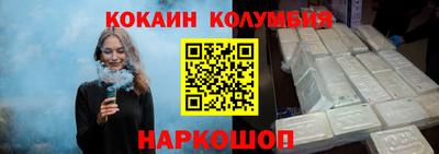 кокаин Мариинск