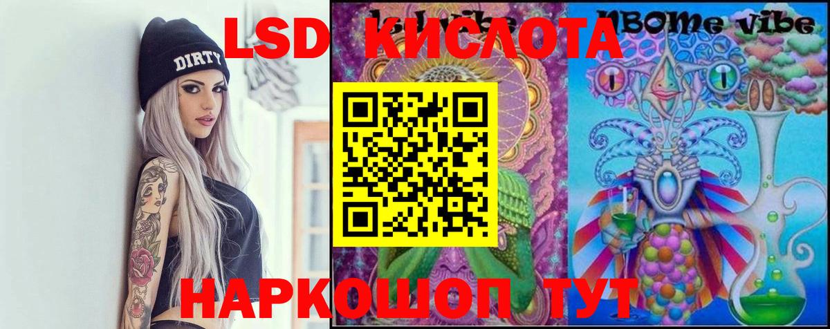 Лсд 25 экстази кислота Великие Луки