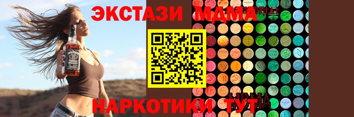 МДМА молли  Вход с VPN  Великие Луки  МДМА crystal 