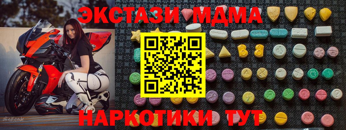 MDMA Molly Великие Луки