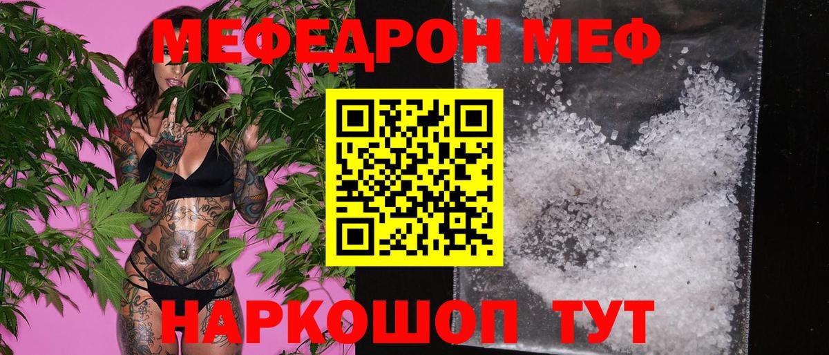 Великие Луки  Мефедрон кристаллы  Меф mephedrone  МЯУ-МЯУ  МЕФ  Вход с VPN 