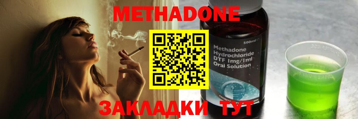 Метадон methadone  Вход с VPN  ОМГ ОМГ маркетплейс  МЕТАДОН кристалл  Великие Луки 