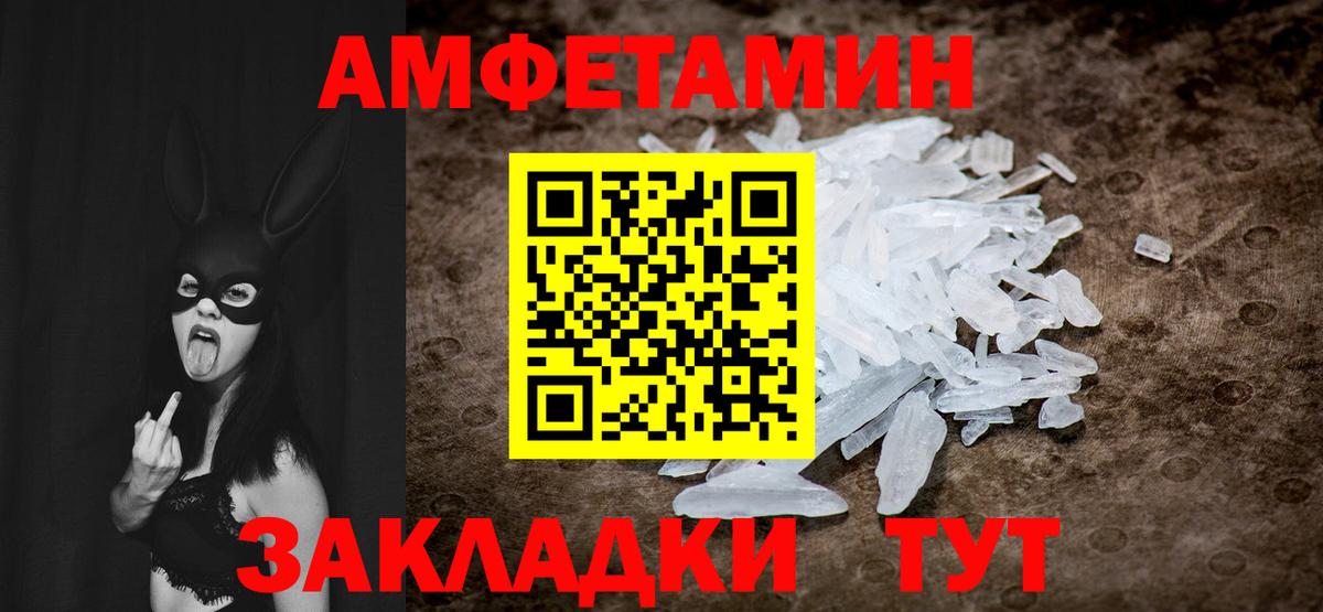 Первитин мет Великие Луки