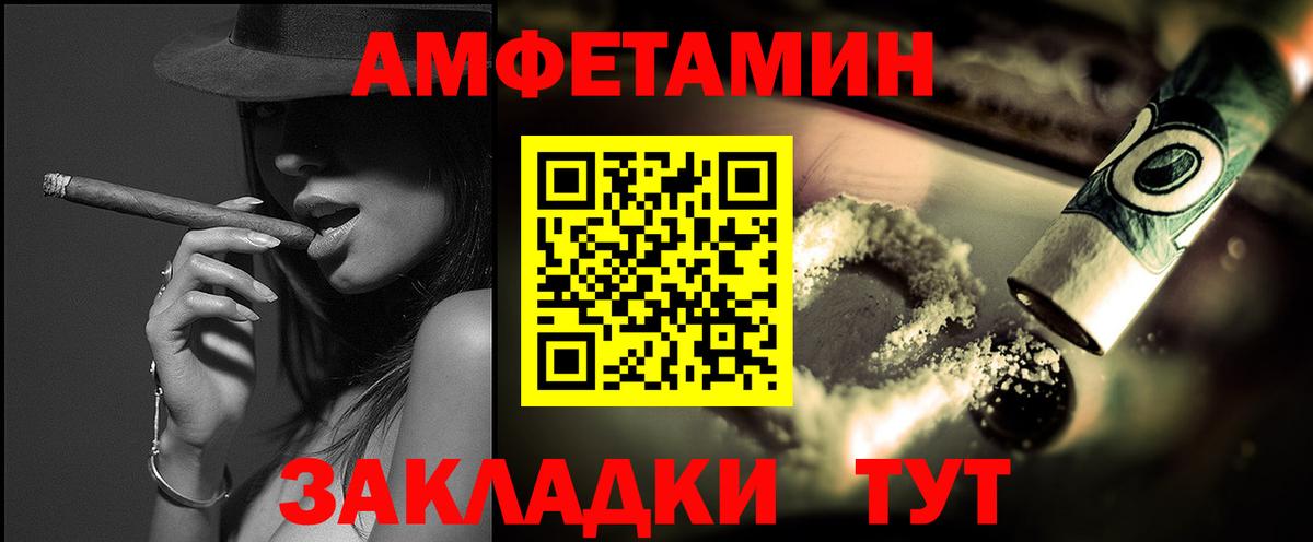 Метамфетамин  Вход с VPN  Великие Луки  Метамфетамин витя  Метамфетамин витя 
