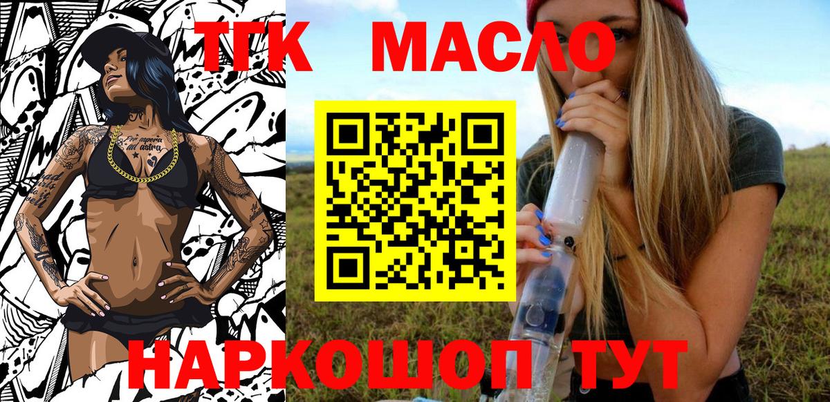 ТГК вейп с тгк Великие Луки