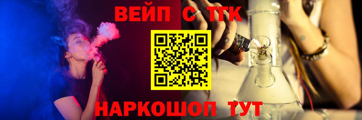 Дистиллят ТГК вейп  Вход с VPN  Великие Луки 